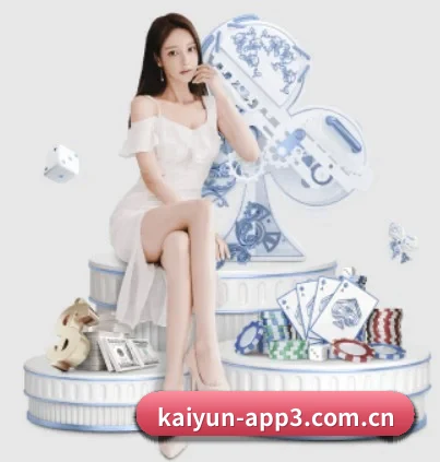 开云体育围绕看球场景设计的核心服务 | Kaiyun